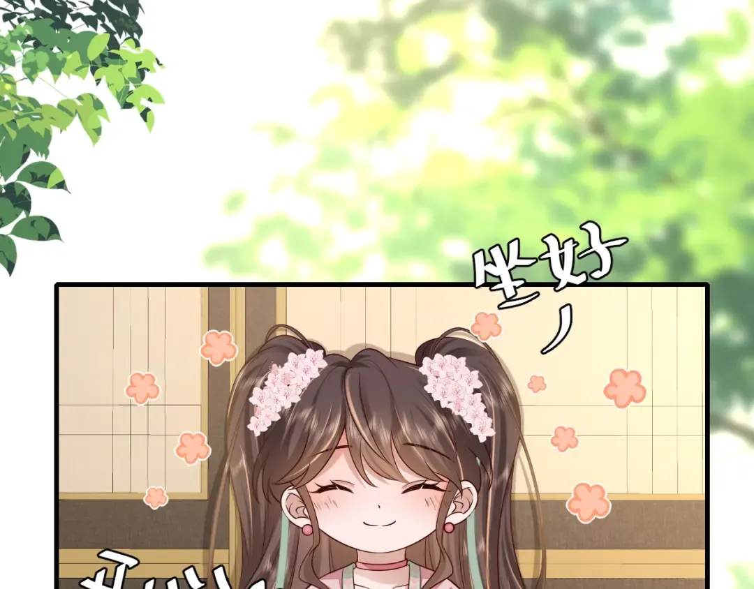 第101话 扣...扣皇兄？！ 第33页