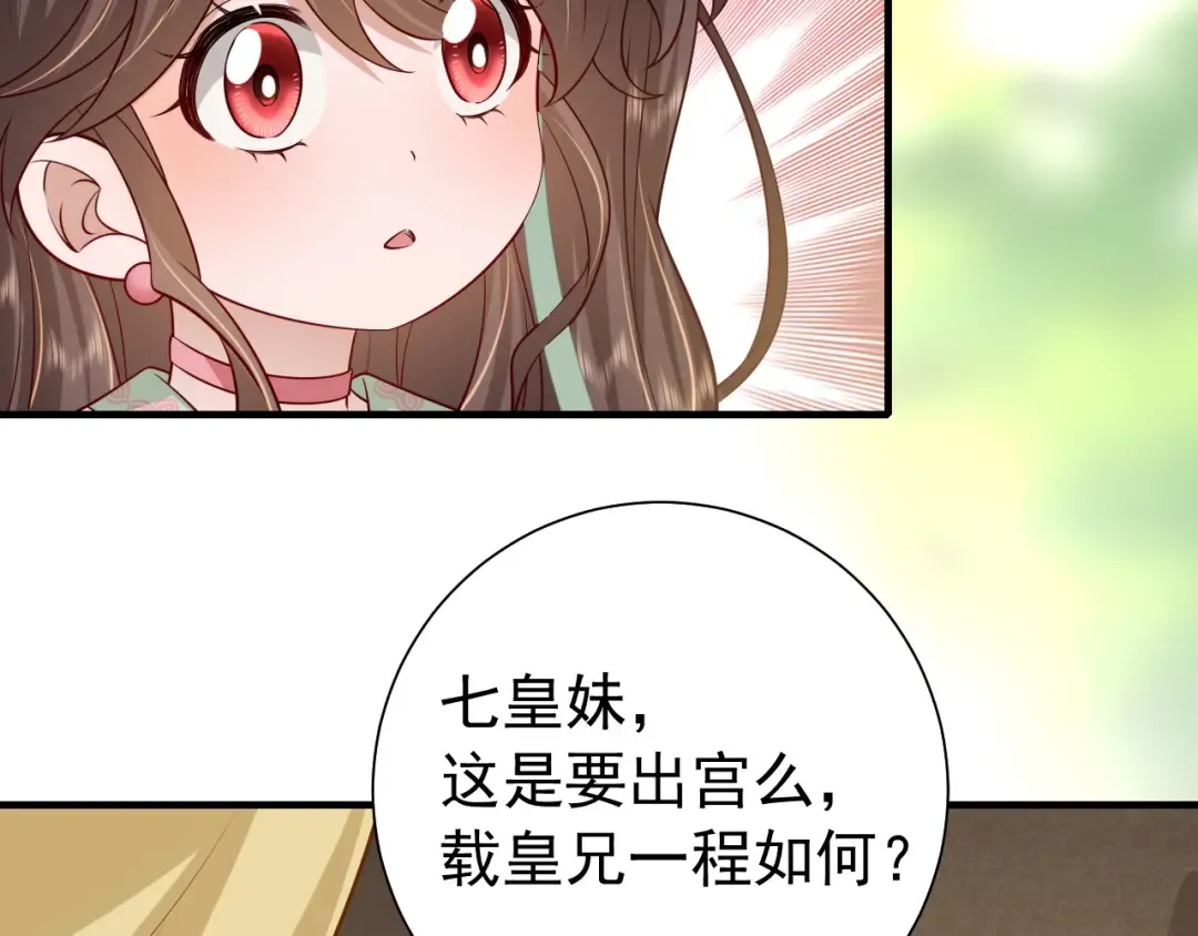 第101话 扣...扣皇兄？！ 第36页