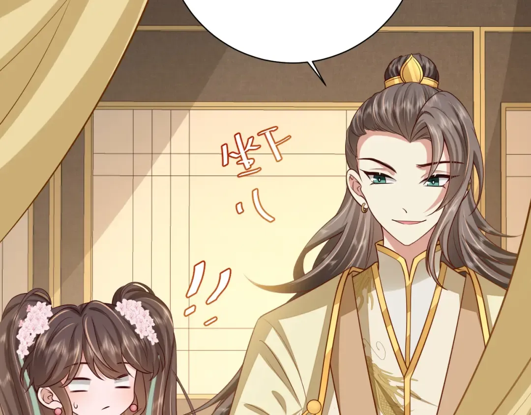 第101话 扣...扣皇兄？！ 第37页