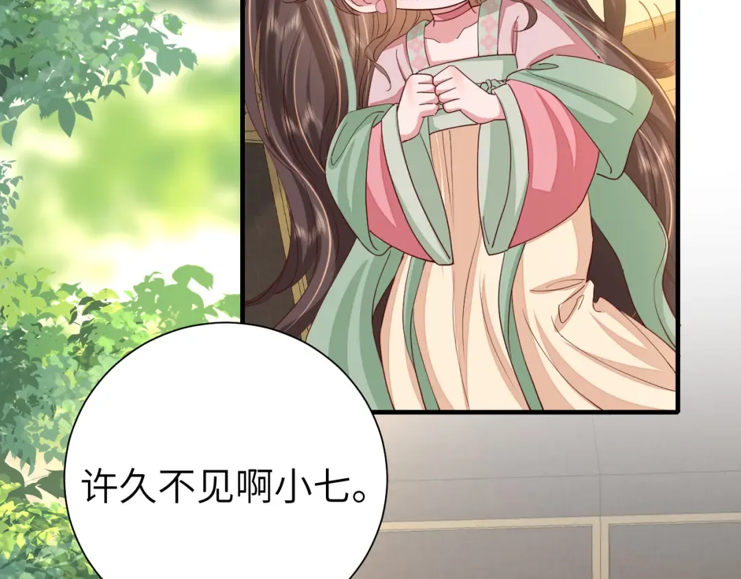 第101话 扣...扣皇兄？！ 第42页