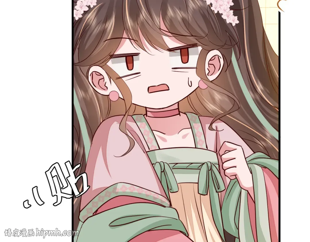 第101话 扣...扣皇兄？！ 第56页