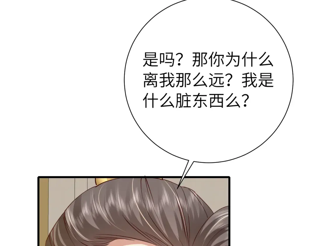 第101话 扣...扣皇兄？！ 第58页