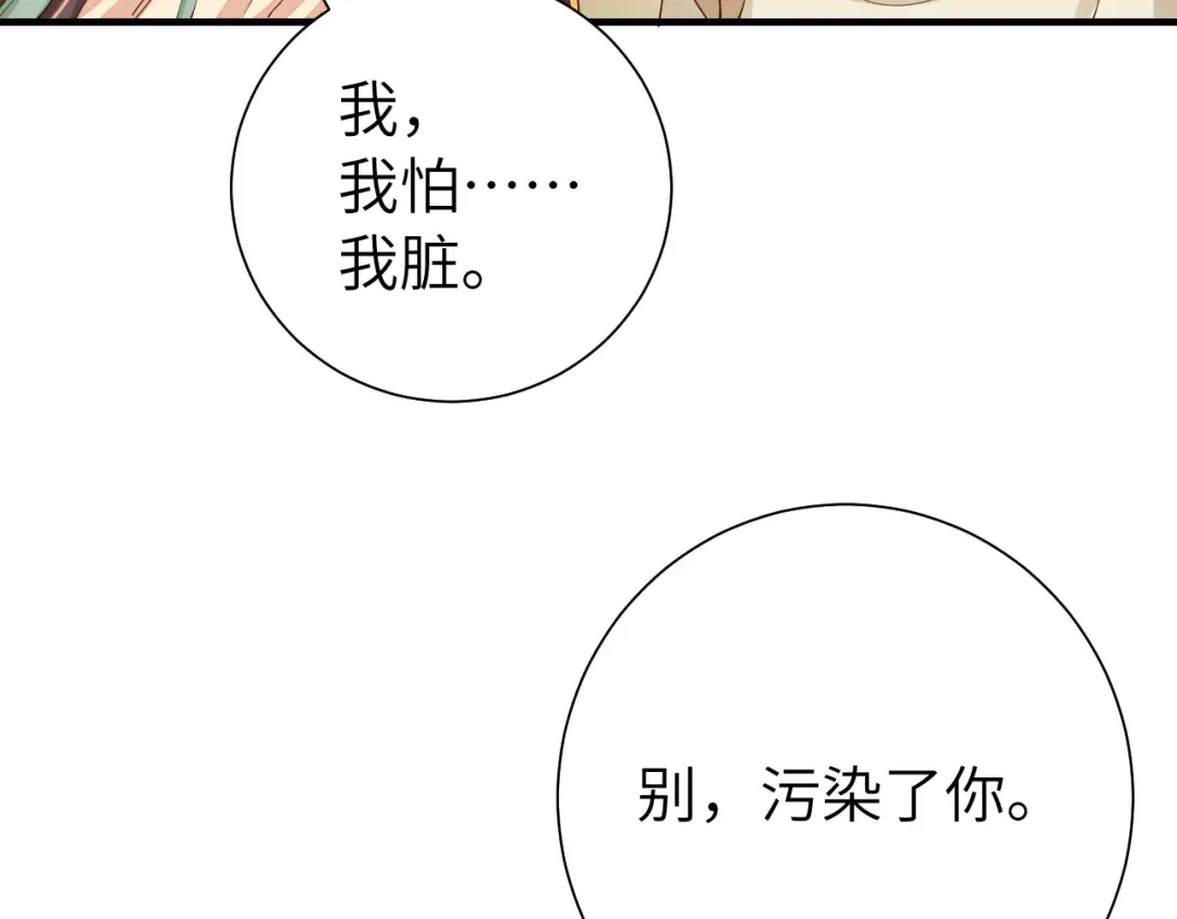 第101话 扣...扣皇兄？！ 第62页