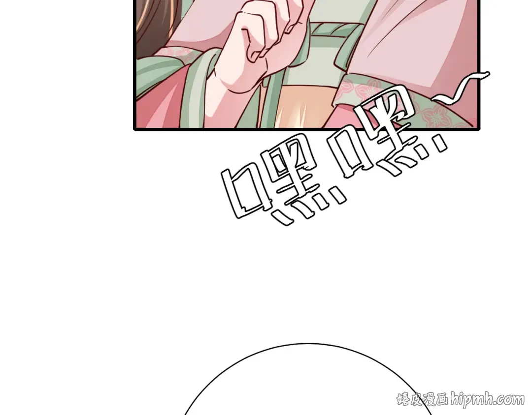第101话 扣...扣皇兄？！ 第64页