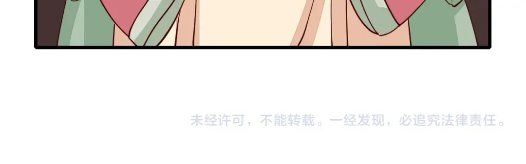 第101话 扣...扣皇兄？！ 第70页