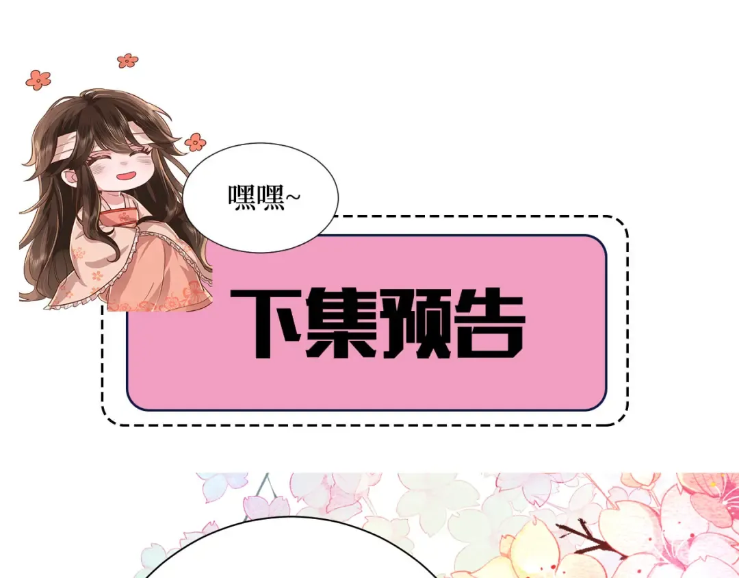 第101话 扣...扣皇兄？！ 第71页