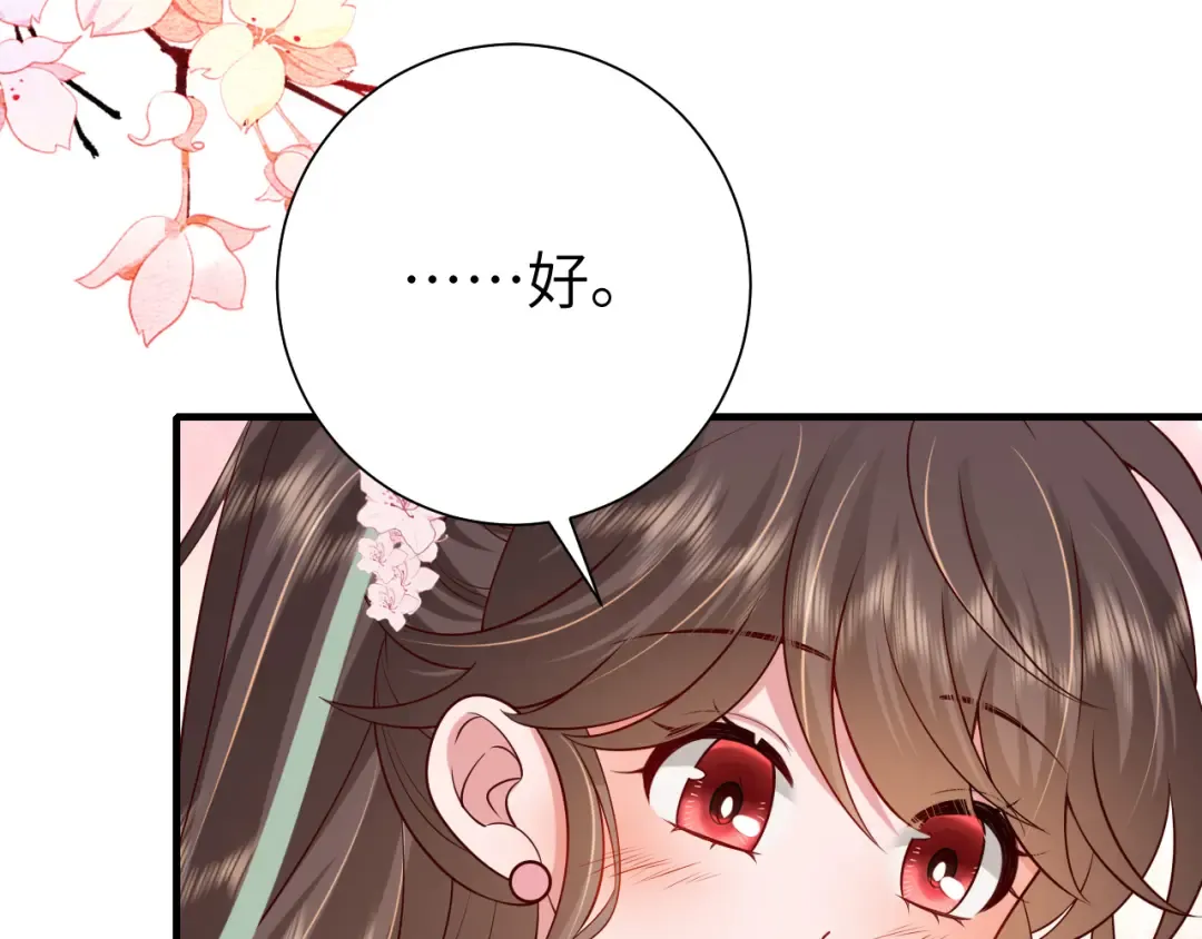 第101话 扣...扣皇兄？！ 第75页