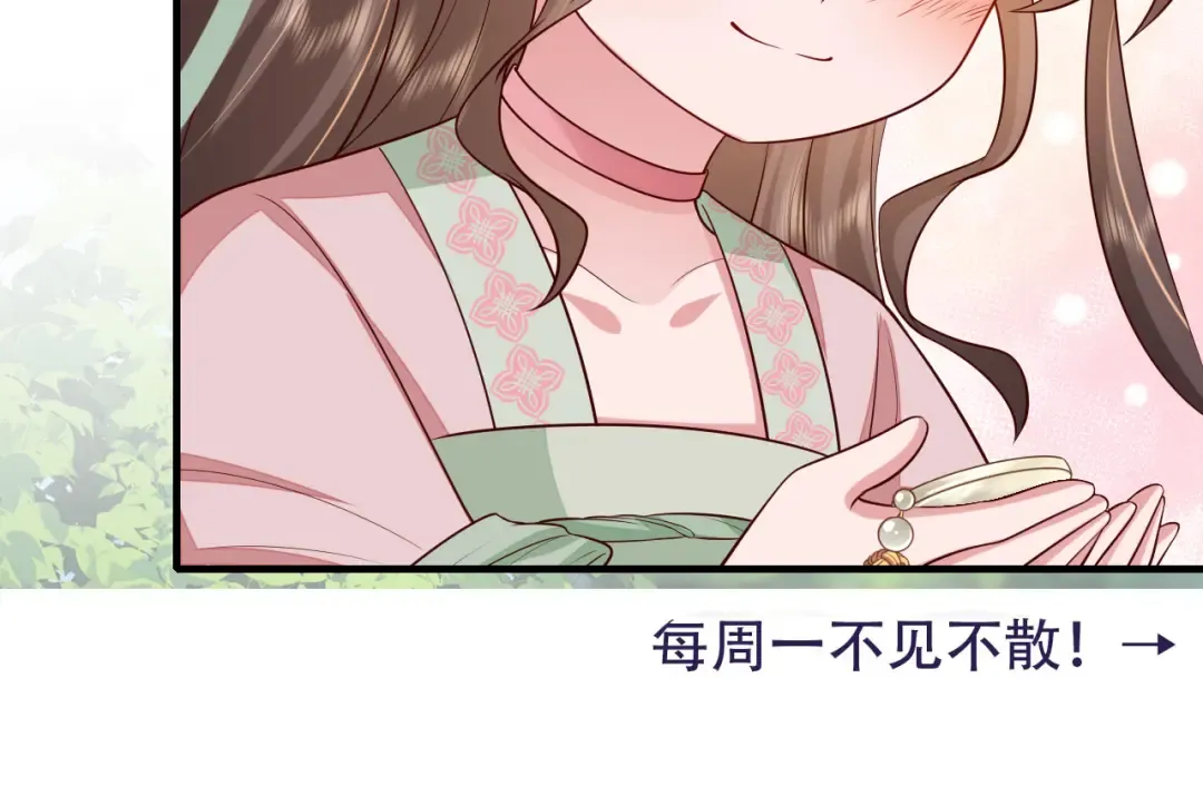 第101话 扣...扣皇兄？！ 第76页