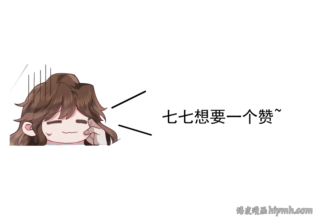 第101话 扣...扣皇兄？！ 第80页