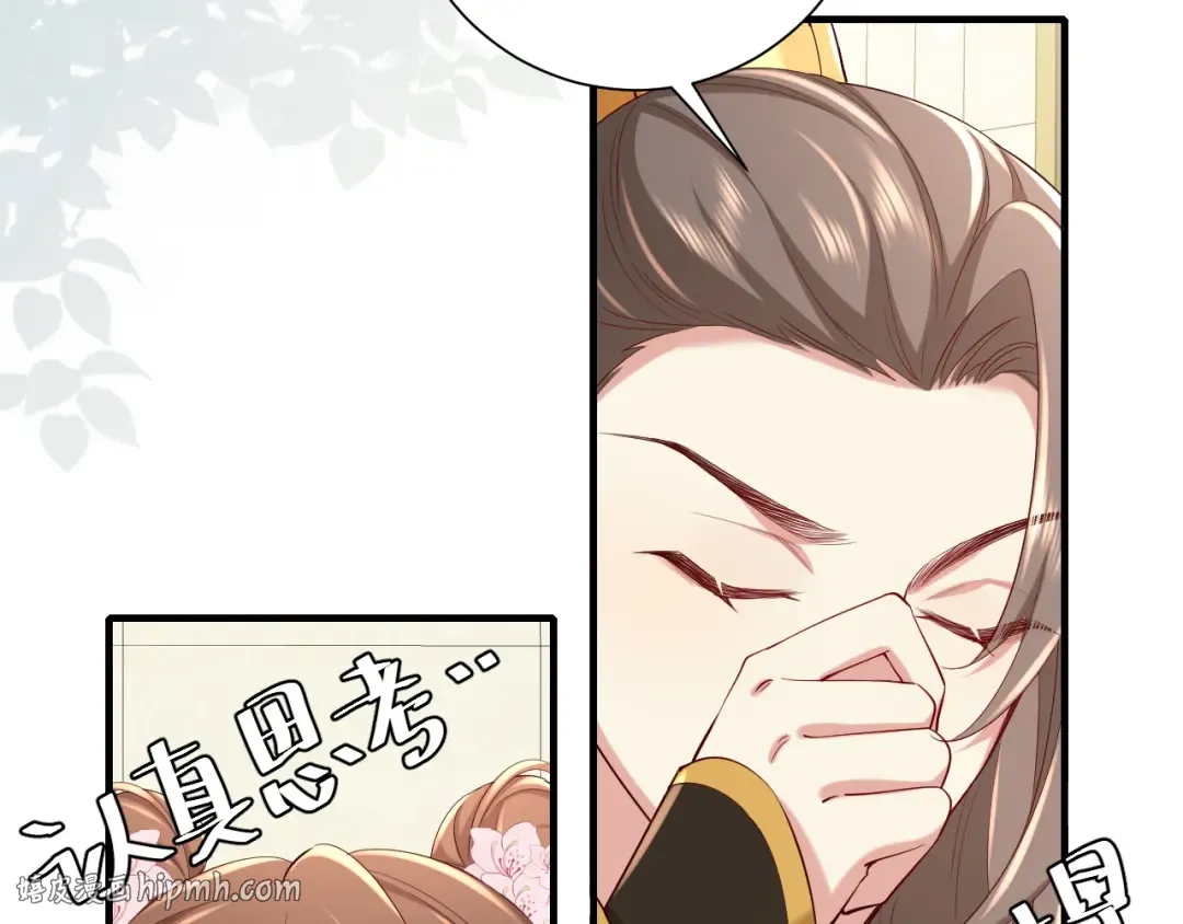第102话 算你欠皇兄个人情吧 第8页