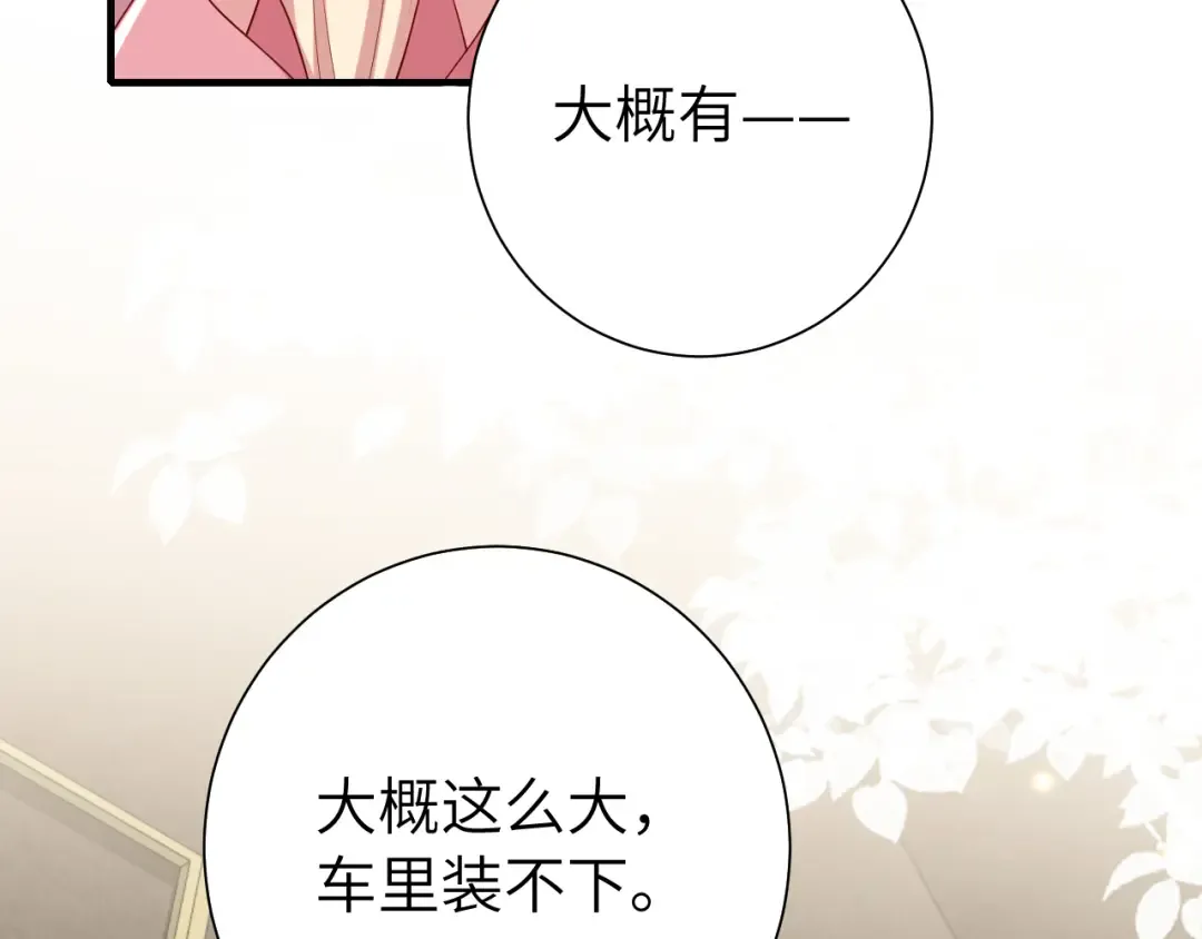 第102话 算你欠皇兄个人情吧 第10页