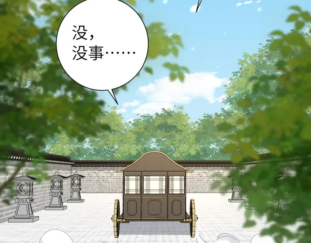 第102话 算你欠皇兄个人情吧 第14页
