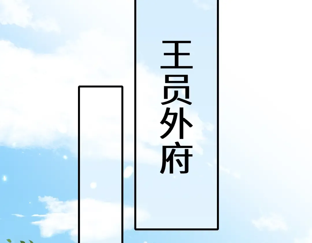 第102话 算你欠皇兄个人情吧 第17页