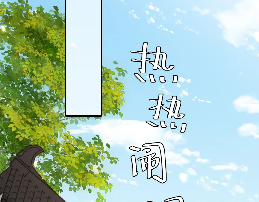第102话 算你欠皇兄个人情吧 第18页