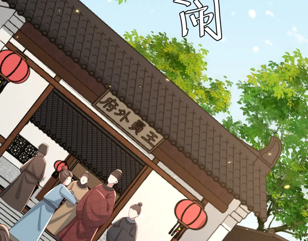 第102话 算你欠皇兄个人情吧 第19页