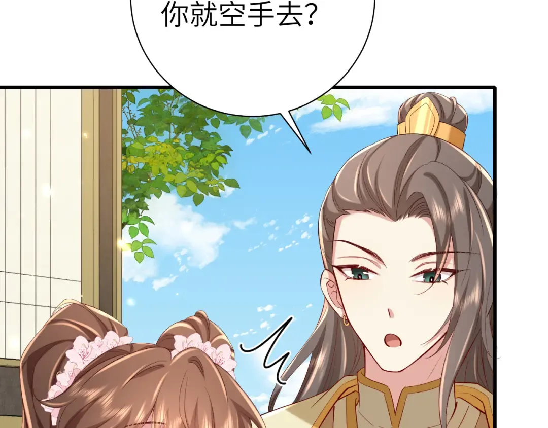 第102话 算你欠皇兄个人情吧 第28页