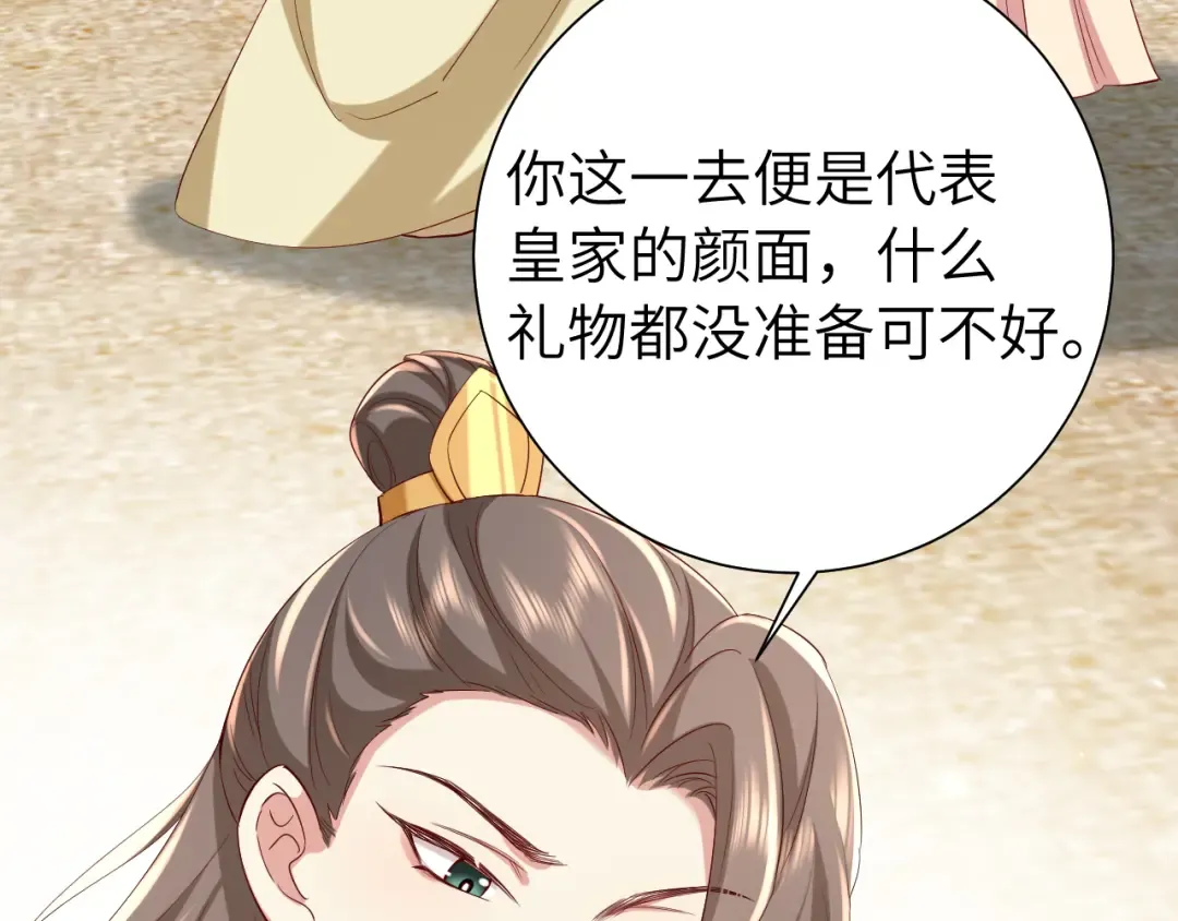 第102话 算你欠皇兄个人情吧 第33页