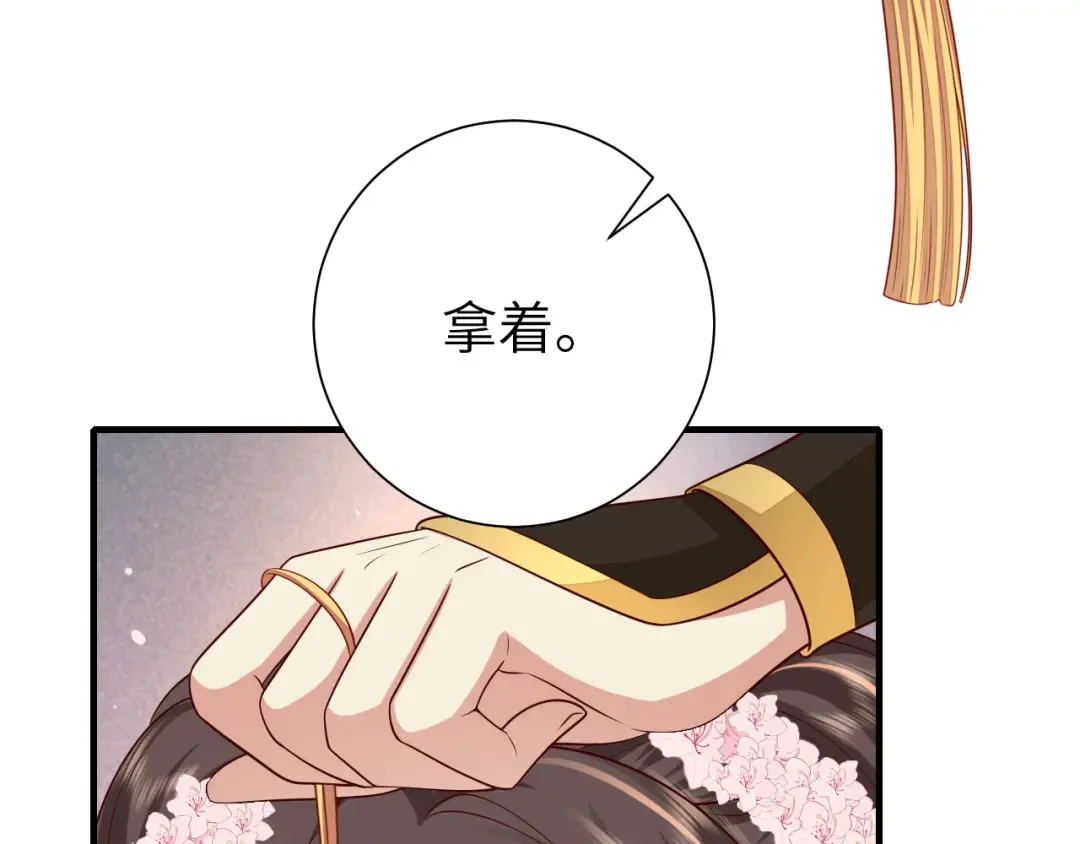 第102话 算你欠皇兄个人情吧 第37页