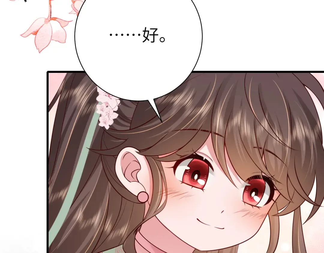 第102话 算你欠皇兄个人情吧 第43页
