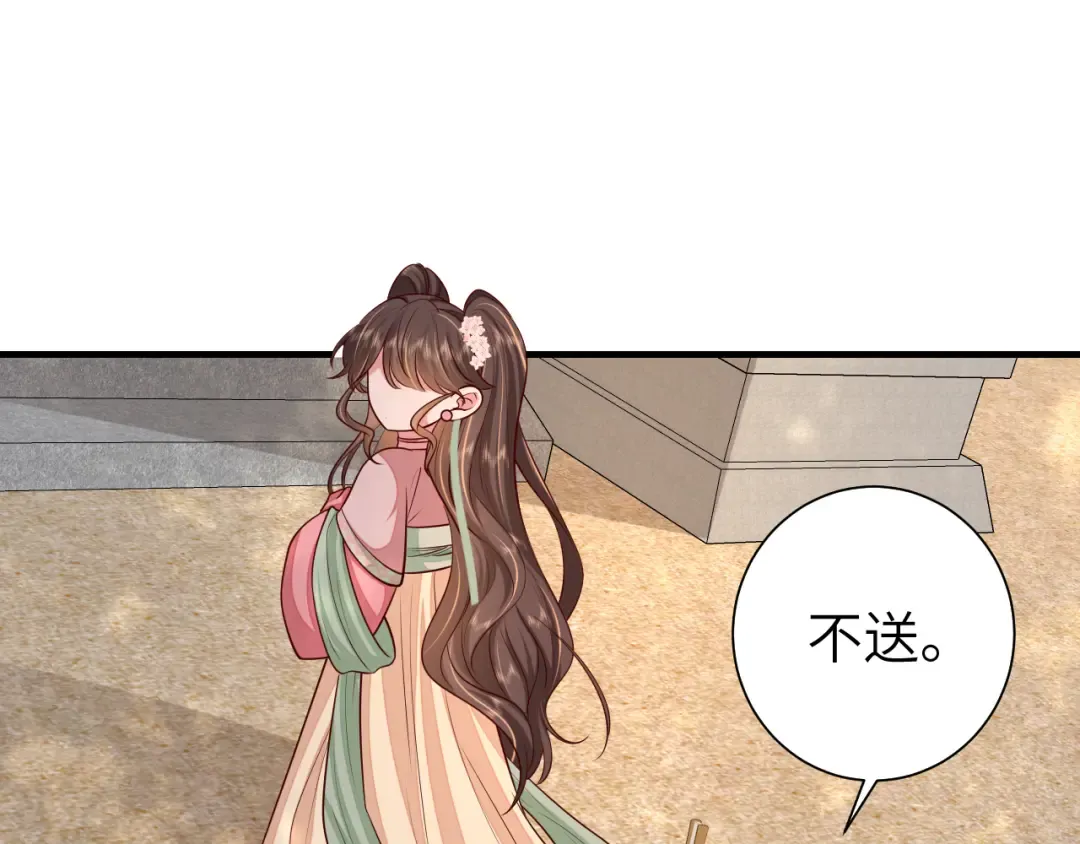第102话 算你欠皇兄个人情吧 第49页