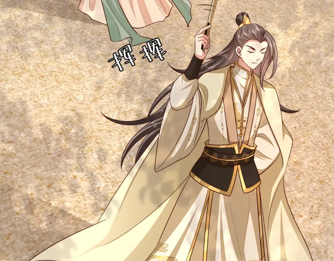 第102话 算你欠皇兄个人情吧 第50页
