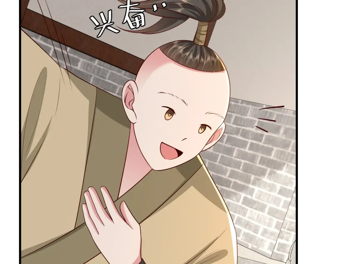 第102话 算你欠皇兄个人情吧 第54页