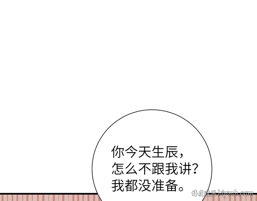 第102话 算你欠皇兄个人情吧 第56页