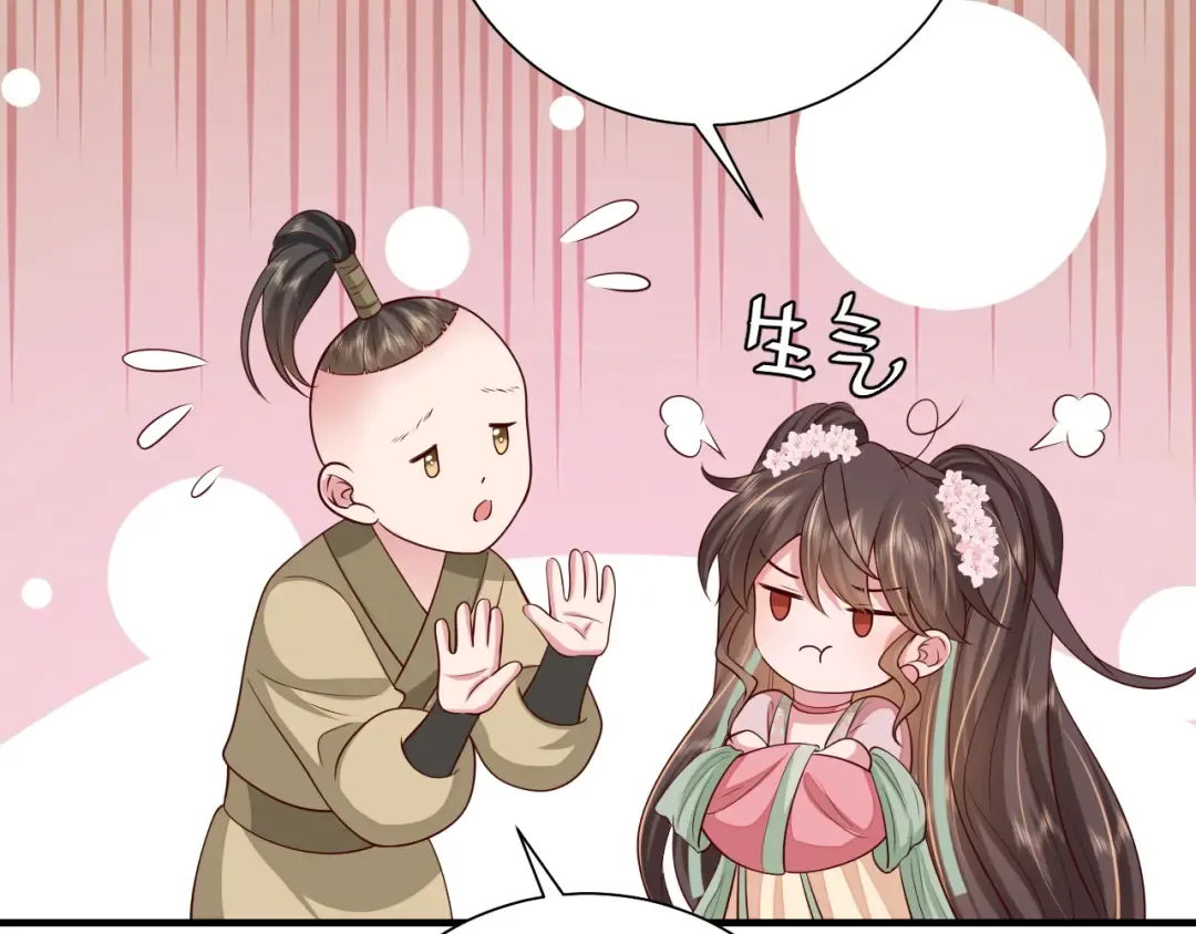 第102话 算你欠皇兄个人情吧 第57页