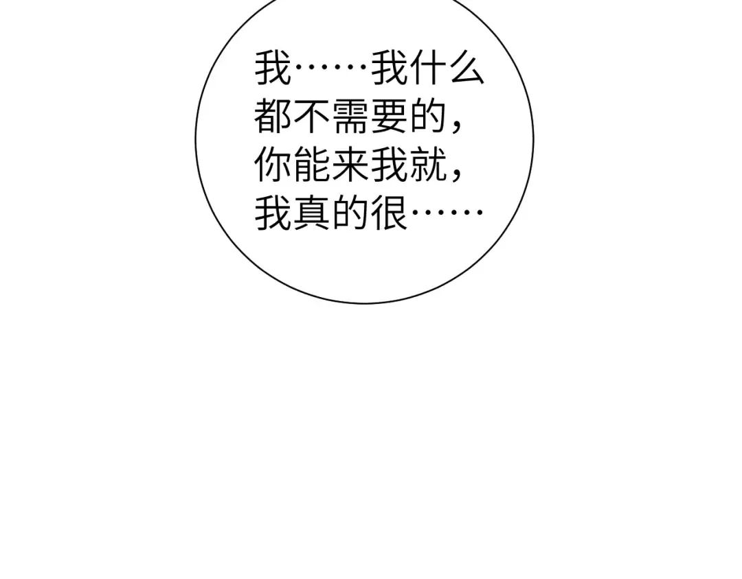 第102话 算你欠皇兄个人情吧 第58页