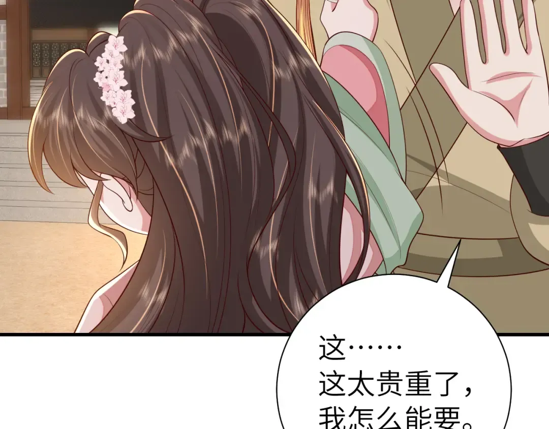 第102话 算你欠皇兄个人情吧 第60页