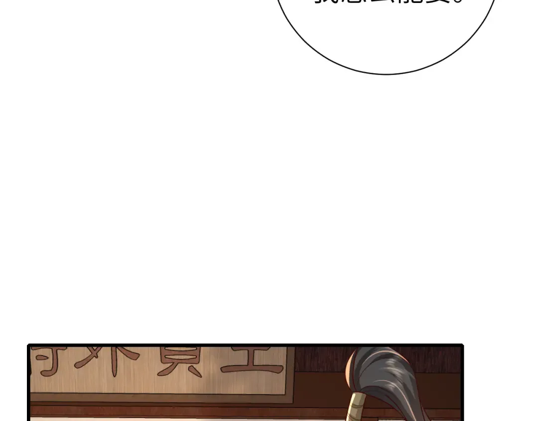 第102话 算你欠皇兄个人情吧 第61页