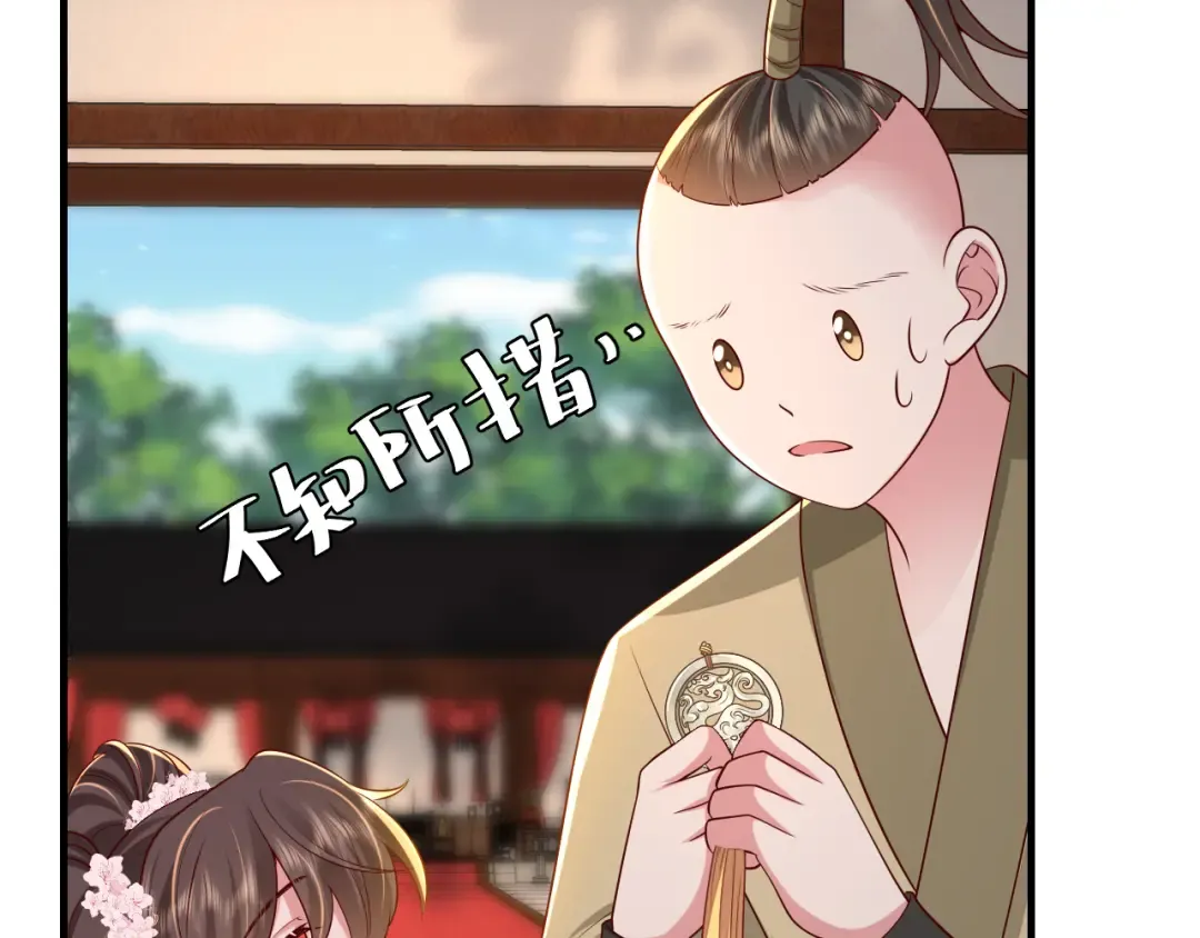 第102话 算你欠皇兄个人情吧 第62页