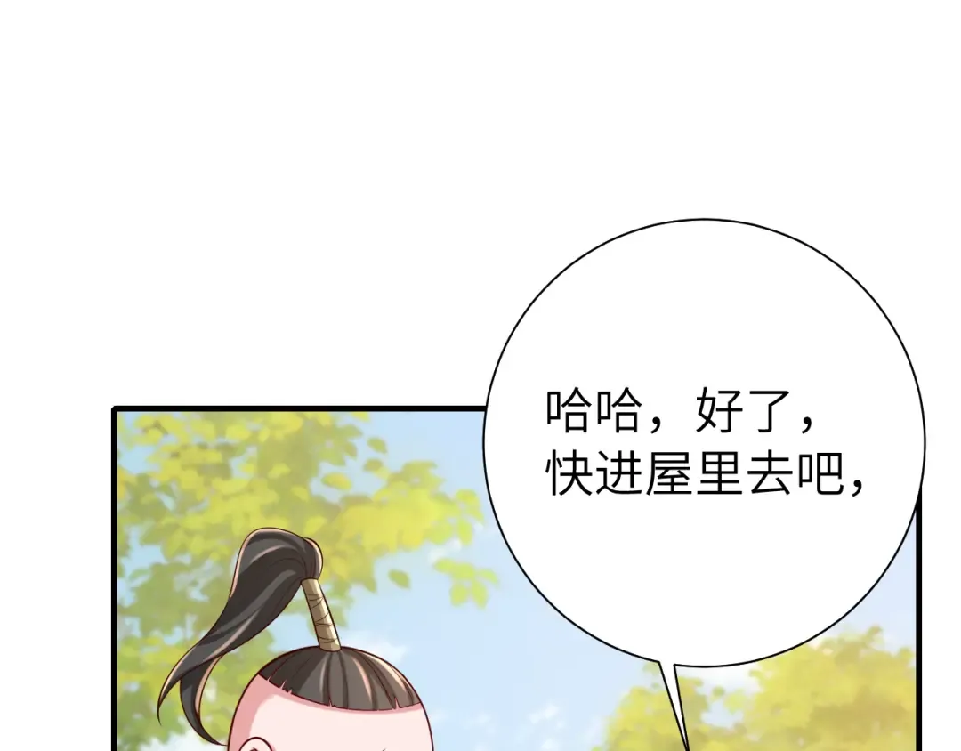 第102话 算你欠皇兄个人情吧 第65页