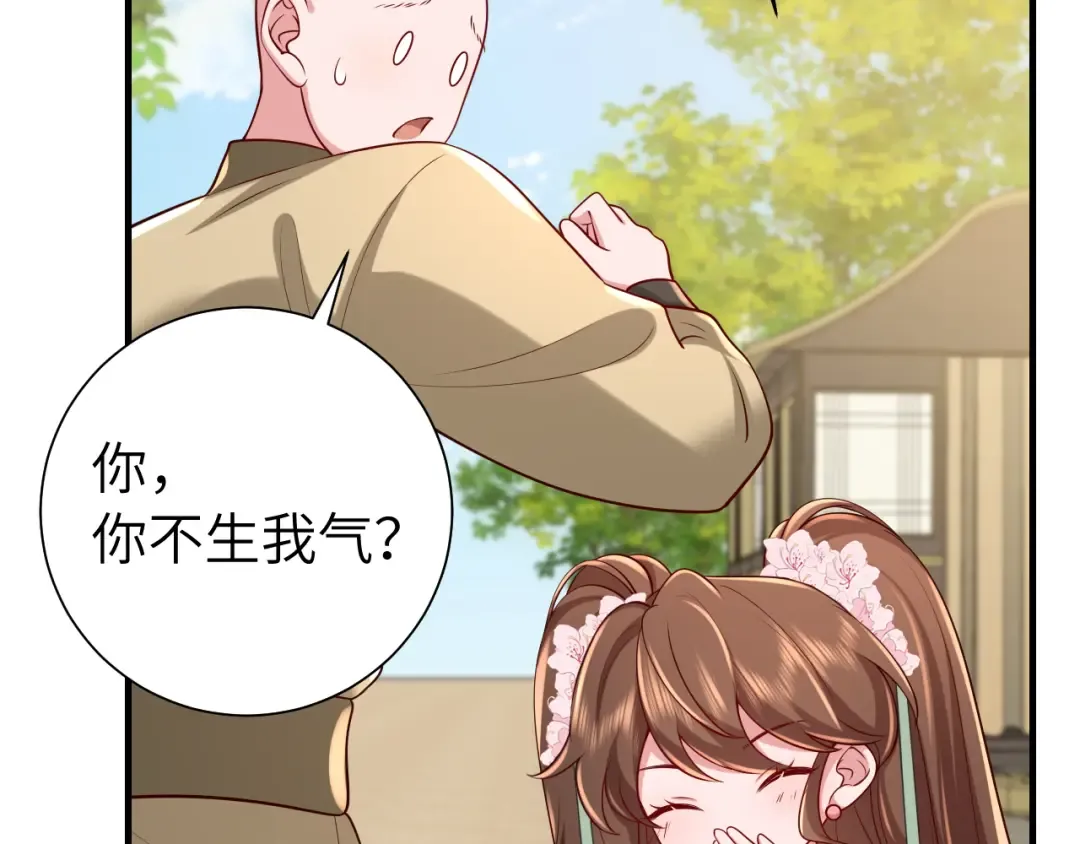 第102话 算你欠皇兄个人情吧 第66页