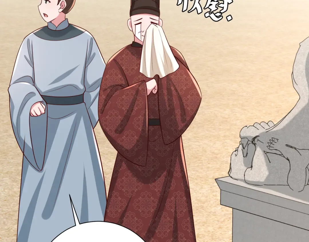 第102话 算你欠皇兄个人情吧 第74页