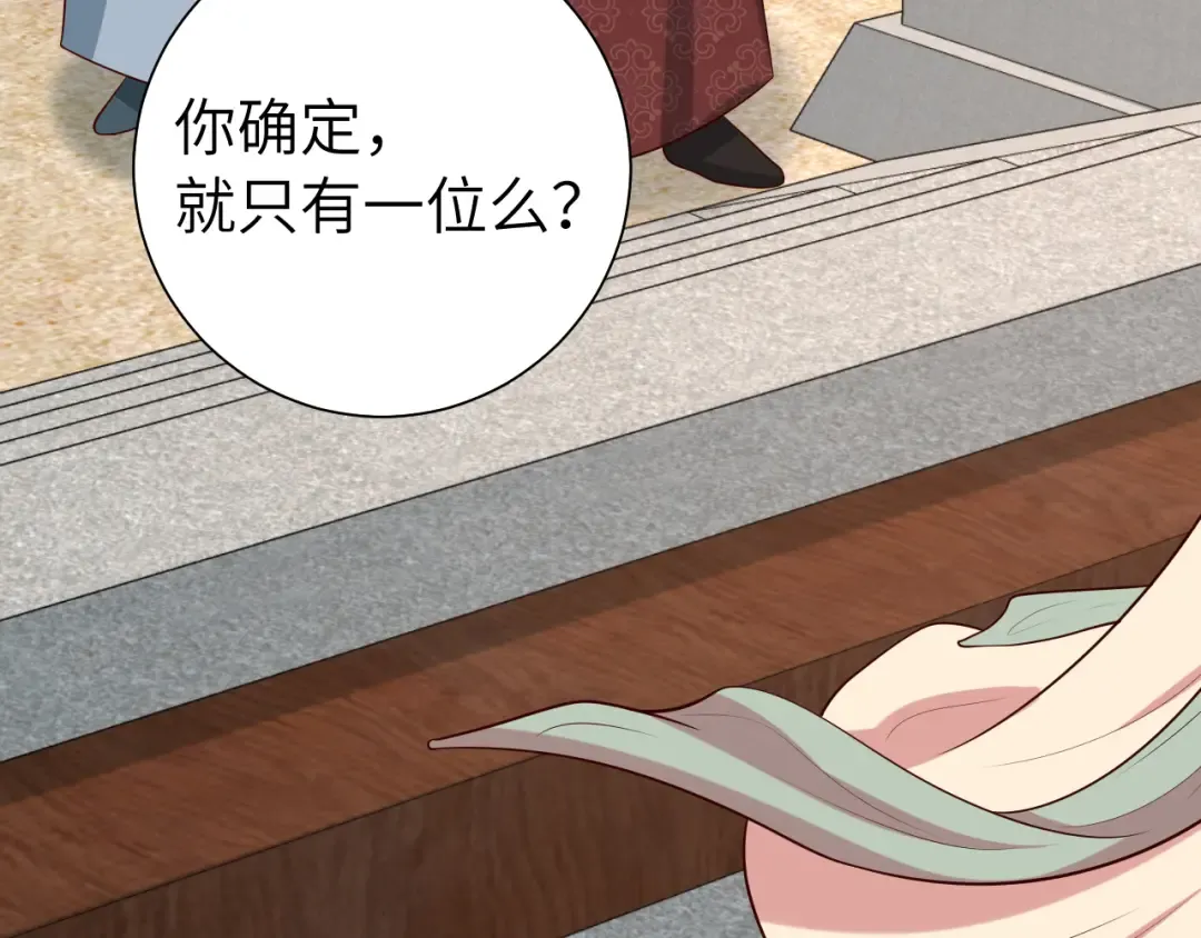 第102话 算你欠皇兄个人情吧 第75页