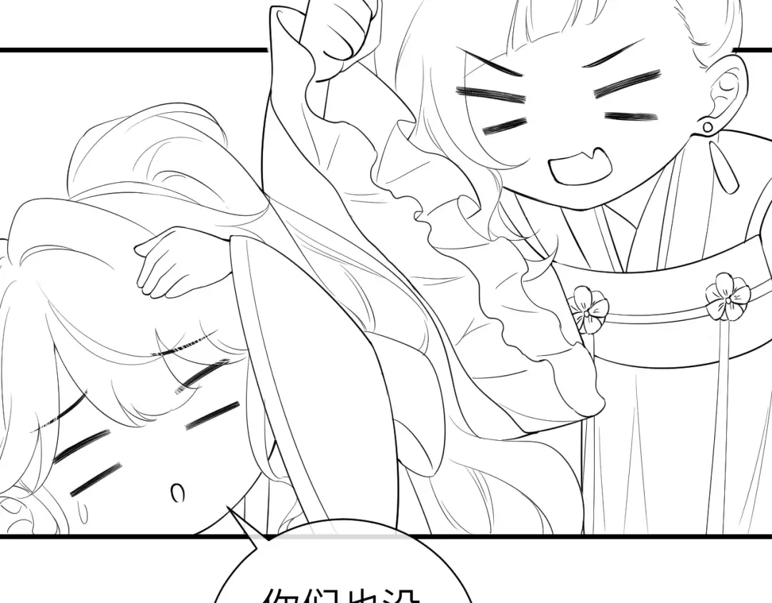 第102话 算你欠皇兄个人情吧 第82页