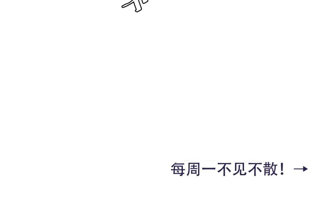 第102话 算你欠皇兄个人情吧 第85页