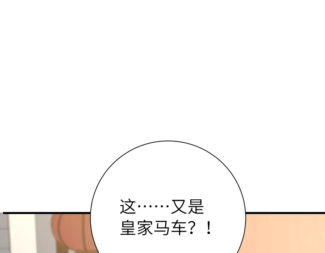 第103话 武场再遇 第5页