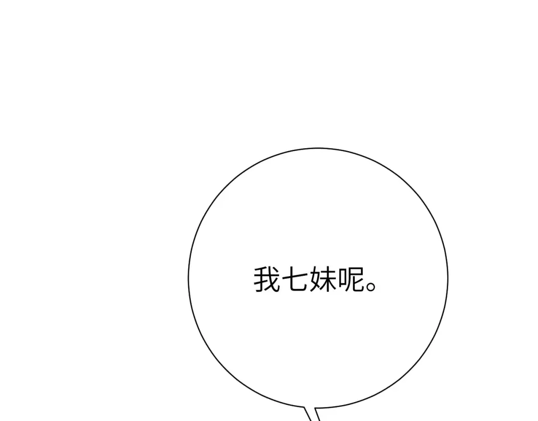 第103话 武场再遇 第9页
