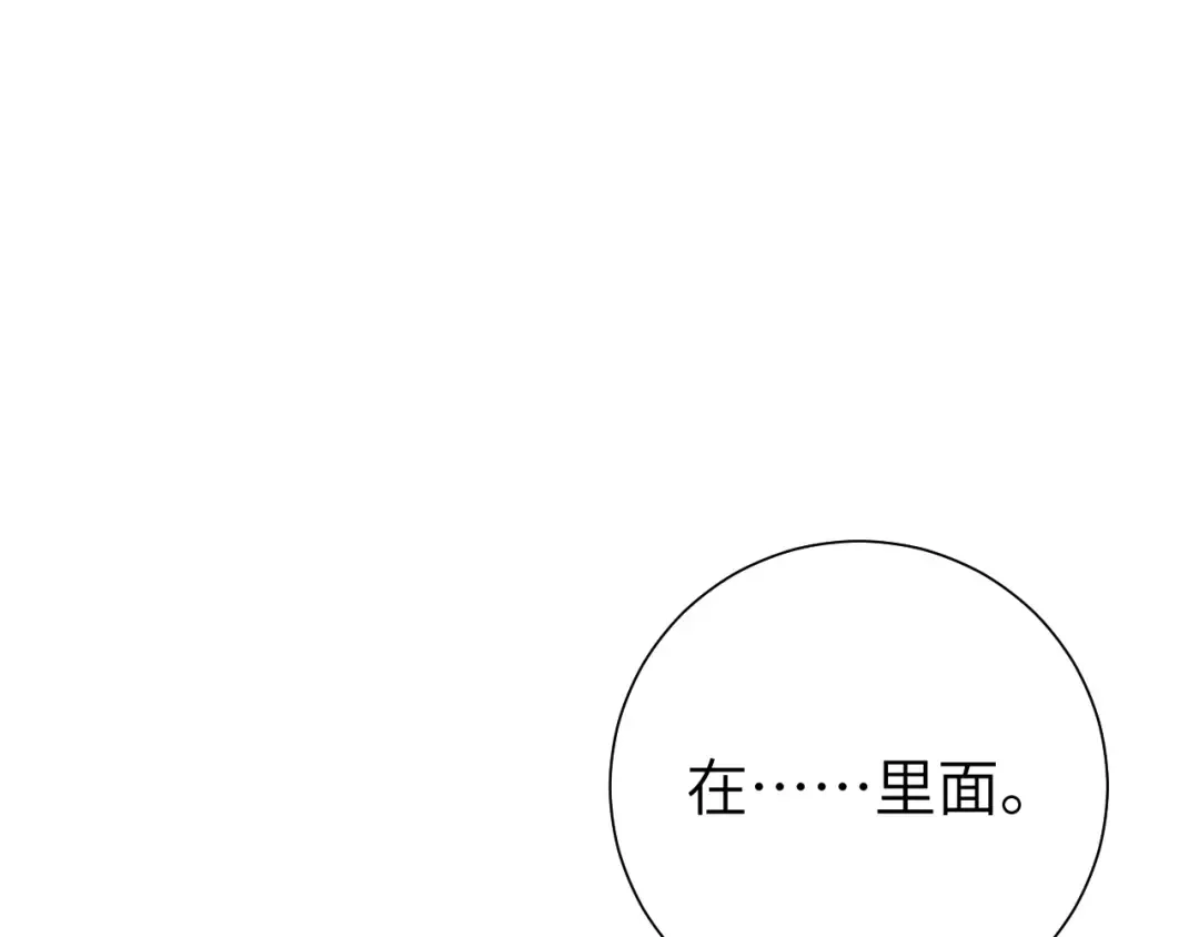 第103话 武场再遇 第12页