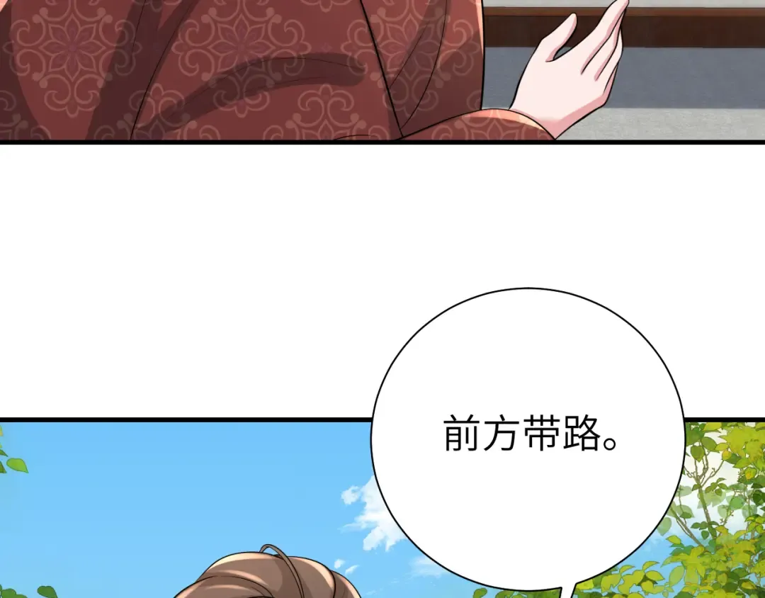 第103话 武场再遇 第14页