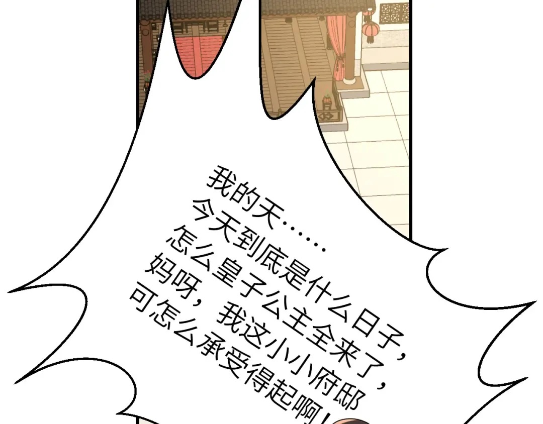 第103话 武场再遇 第18页