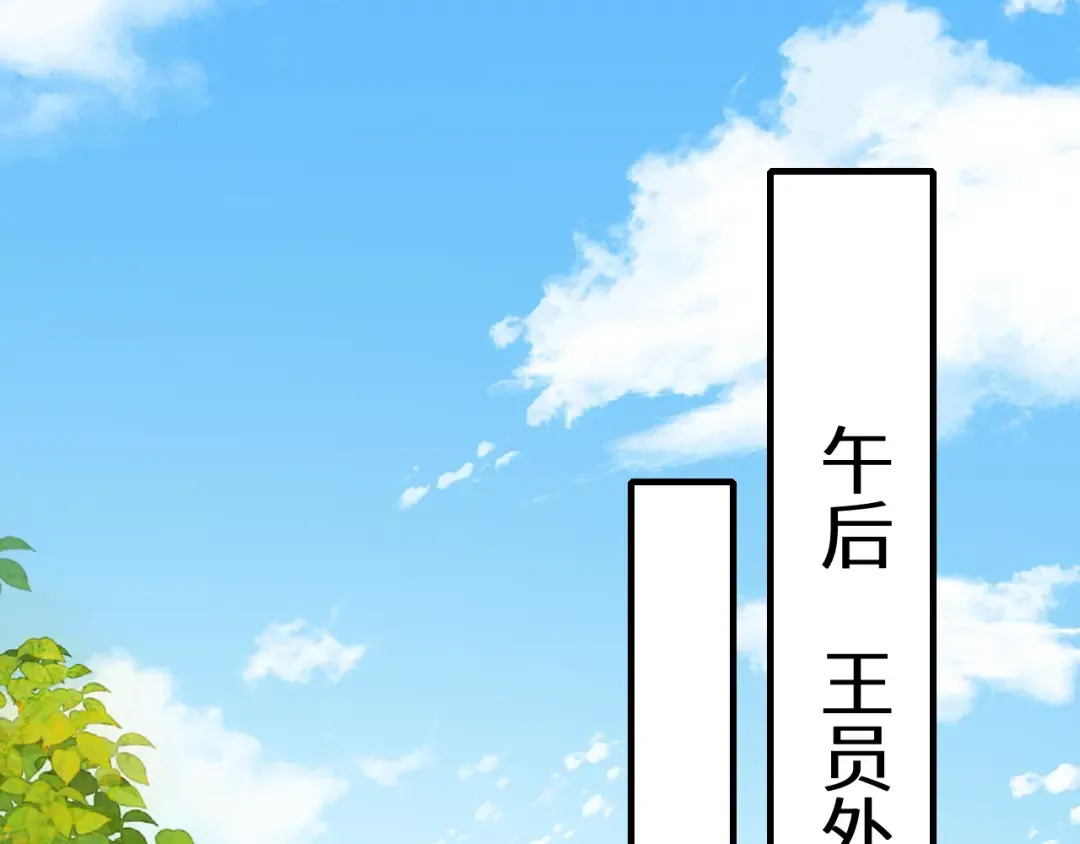 第103话 武场再遇 第21页