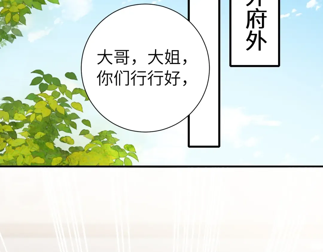第103话 武场再遇 第22页