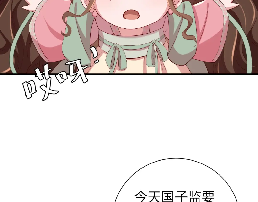 第103话 武场再遇 第30页
