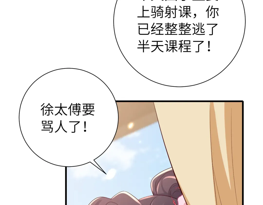 第103话 武场再遇 第31页