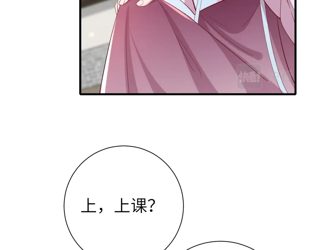 第103话 武场再遇 第33页