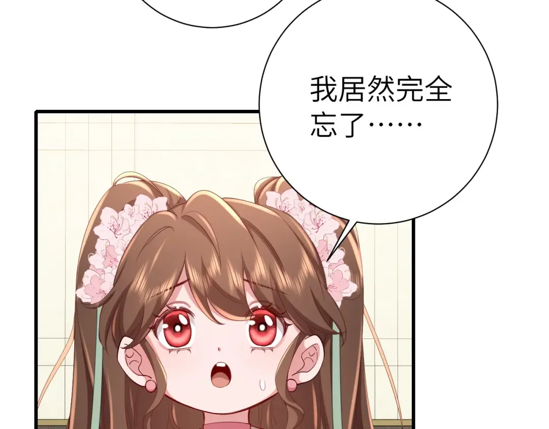 第103话 武场再遇 第34页