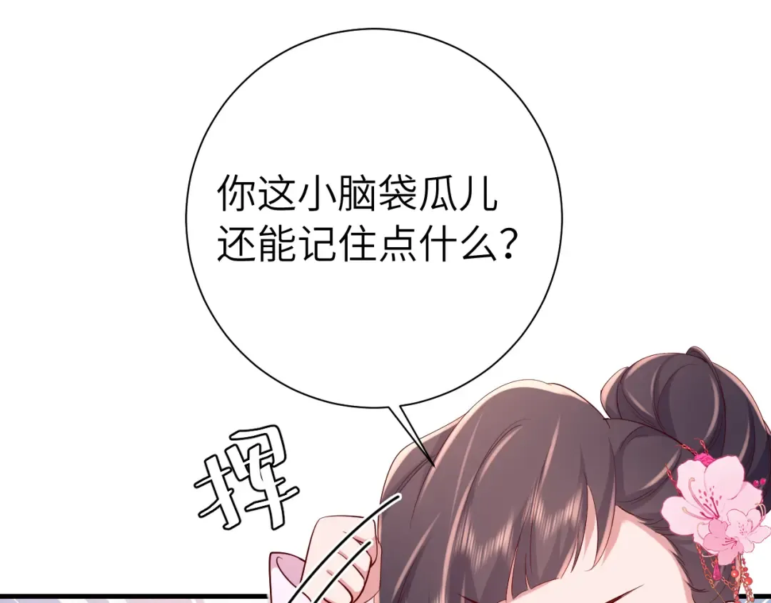 第103话 武场再遇 第36页